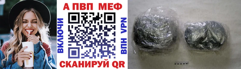 A PVP Соль  Анива 