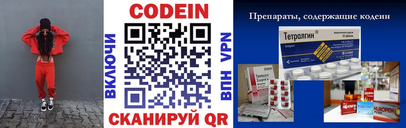 сколько стоит  Анива  omg   Codein Purple Drank 