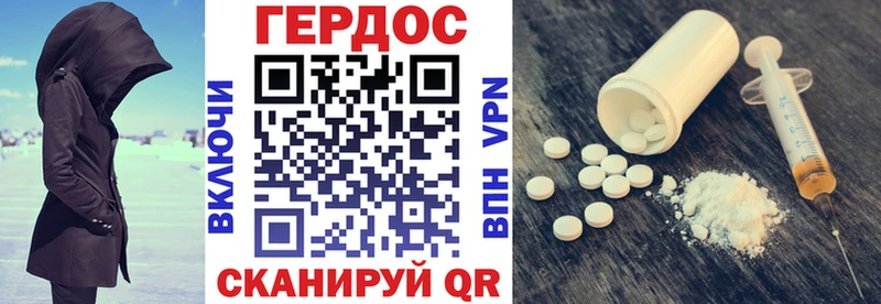 ГЕРОИН герыч  мориарти состав  Анива 