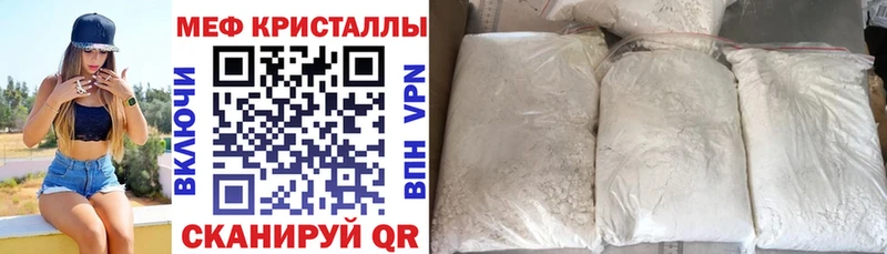 Меф VHQ  Анива 