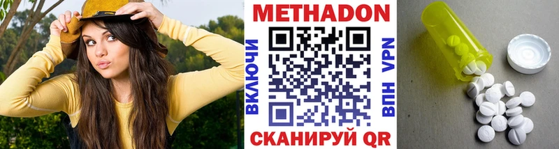 МЕТАДОН мёд  Анива 