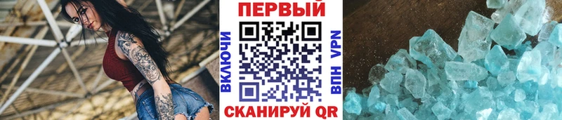 площадка телеграм  закладка  Анива  Первитин винт 